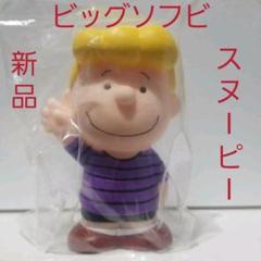 2025年最新】スヌーピーソフビの人気アイテム - メルカリ