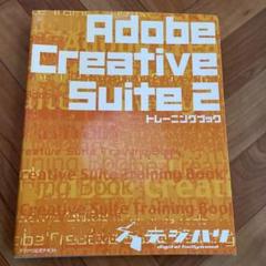 デジハリ トレーニングブック Adobe認定テキスト