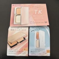 メナード　パウダーファンデーション　サンプル メナード パウダーファンデーション サンプルセット (52番)送料