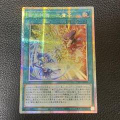 遊戯王　六属性セット 風霊使いウィン シークレットレア SE PSA10 鑑定品 遊戯王 六属性セット 風霊使いウィン シークレットレア SE PSA10