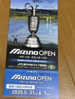 MIZUNO OPEN ペアチケット 2025年最新】ミズノオープンゴルフチケットの人気アイテム
