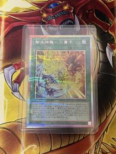遊戯王 御巫神舞ー二貴子 プリズマ