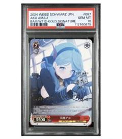 ヴァイスシュヴァルツ　ブルーアーカイブ　天雨アコ　SP ヴァイス ブルーアーカイブ ブルアカ 天雨アコ（SP）サイン