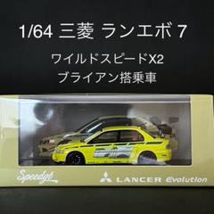 期間限定値引き！未開封！未走行！ワイルドスピードランサー JADA TOYS 1/24 ワイルドスピード 三菱 ランサー