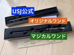 2025年最新】マジカルワンド対応の人気アイテム - メルカリ