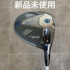 新品未使用 PARADYM Ai SMOKE Ti 340 MINI 13.5°