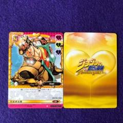 ジョジョの奇妙な冒険　ジョジョABCプロモカード未開封2枚セット Amazon.co.jp: ジョジョの奇妙な冒険ABC 【プロモ】 《キャラ