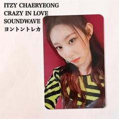 ITZY soundwave Qoo10 ラキドロ　イェジ　トレカ ITZY - ITZY soundwave ラキドロ トレカ イェジ YEJIの通販 by