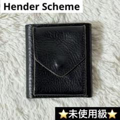 2025年最新】Hender Scheme 三つ折り財布の人気アイテム - メルカリ