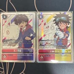 2025年最新】天ノ河宙 デジモンの人気アイテム - メルカリ