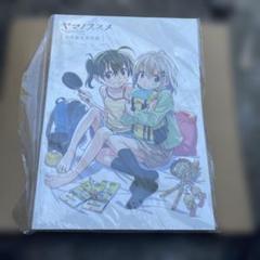ヤマノススメ　公式設定資料集 Amazon.co.jp: ヤマノススメ 公式設定資料集: ミュージック