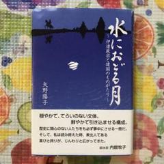 水におどる月