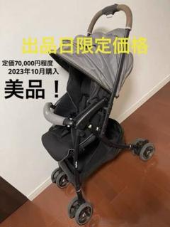 2023年10月購入【美品】アップリカ ラクーナクッションフリー　ライトグレー