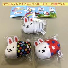 Amazon.co.jp: ウサコレフレンズ マスコットコレクション 平成