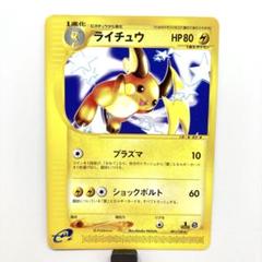 ポケモンカード eカード ライチュウ ☆081/128 - メルカリ