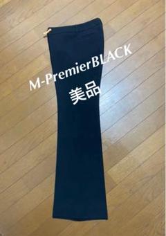 M-PremierBLACK スラックス パンツ 黒 美品