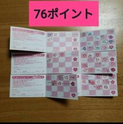 プリスト ポイントカード 2025年最新】プリティストア ポイントの人気アイテム - メルカリ