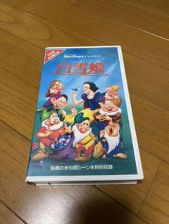 白雪姫(日本語吹替版)/ディズニー：未開封VHS(ビデオ) Amazon.co.jp: 白雪姫(日本語吹替版) [VHS] : ディズニー: DVD