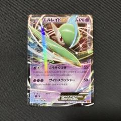 PSA9 ポケモンカード　エルレイドEX アンリミ ポケモンカード エルレイドEX SR アンリミ PSA10 - メルカリ