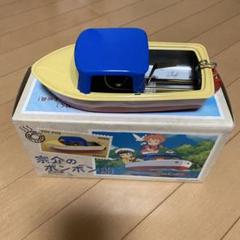 宗介のポンポン船 Ponyo on the Cliff - メルカリ