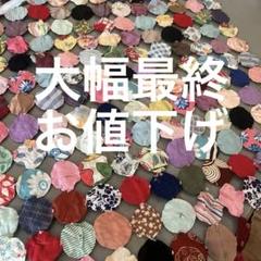 2025年最新】アンティークキルトの人気アイテム - メルカリ