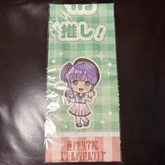 ジュリア タスキ フルグラフィックタオル 異次元フェス アイラブ歌合戦 ジュリア タスキ フルグラフィックタオル 異次元フェス アイラブ