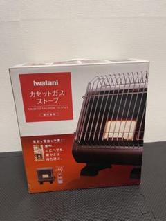 Iwatani イワタニ カセットガス ストーブ CB-STV-3 中古極美品 楽天市場】【公式】イワタニ Iwatani カセットガスストーブ マイ