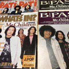 Mr.Children 雑誌 4冊セット ミスチル 桜井和寿 - メルカリ