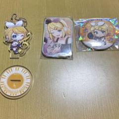 2025年最新】鏡音リン まとめ売りの人気アイテム - メルカリ