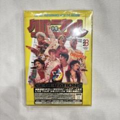 GENERATIONS LIVE2019 少年クロニクル 初回限定盤3枚組DVD