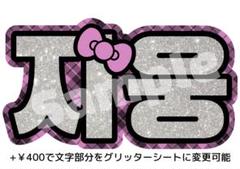 ゼベワン zb1 ジウン yzy 中華 うちわ セット - メルカリ