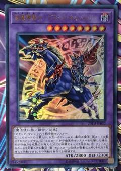 遊戯王　ブラックマジシャン　原石　デッキ　ブラックキャバルリー[03086] Amazon.co.jp: 遊戯王 SUB1-JP001 竜魔導騎士ブラック