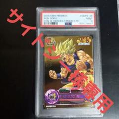 ルーシィ sp gdpb 46  孫悟空 psa9 セット ルーシィ sp gdpb 46 孫悟空 psa9 セット - ヴァイスシュヴァルツ