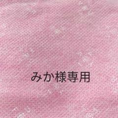 ☆みか様専用ページです