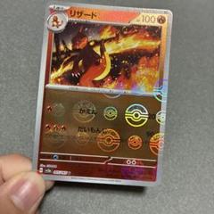 2025年最新】ポケモンカード151 モンスターボールミラーの人気