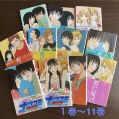 2025年最新】君に届け 初版の人気アイテム - メルカリ