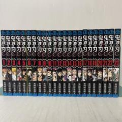 鬼滅の刃　1-23巻　全巻セット