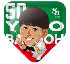 2025年最新】板東湧梧選手の人気アイテム - メルカリ