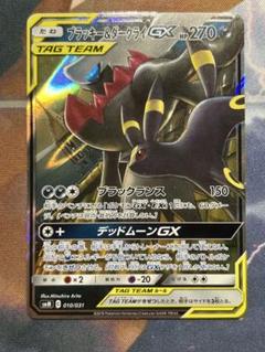 ブラッキー＆ダークライGX SMM スターターセットTAG TEAM GX 0