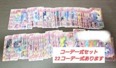 アイプリバース　一式　まとめ売り