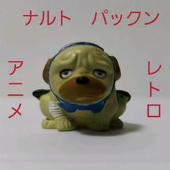 ナルト パックンの中古 未使用品 メルカリ
