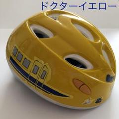 キッズ ヘルメット 子供用 新幹線