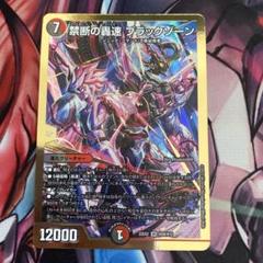 2025年最新】ブラックゾーンヒーローレアの人気アイテム - メルカリ