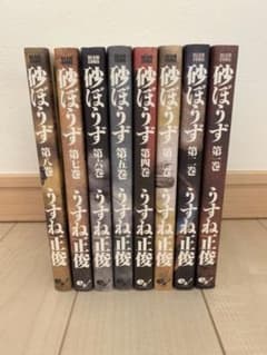 砂ぼうず 8 の中古 新品通販 メルカリ No 1フリマアプリ