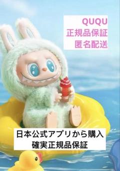 【正規品】LABUBU ラブブ QUQU クク シート 日本正規品未開封 LABUBU ラブブHave a seat QUQU - メルカリ