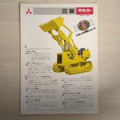 2025年最新】三菱 トラクタの人気アイテム - メルカリ