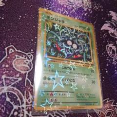 即日発送 モンジャラ CP6のサムネイル