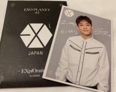 EXO - EXO チェン　公式トレカ　ネイリパ　レア　② EXO NATURE REPUBLIC 特典 トレカ 12枚 セット エクソ ネイリパ