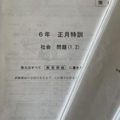 【未使用書き込みなし】2025年受験開成正月特訓4科目四谷大塚 四谷大塚ドットコム 中学受験の四谷大塚 校舎のご案内 | 高田