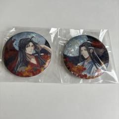 スイパラ缶 魏無羨 2 魔道祖師 缶バッジ 魏無羨 藍忘機 75mm - メルカリ